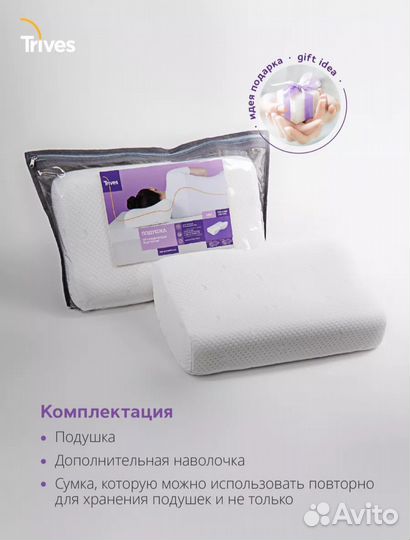 Подушка ортопедическая для сна