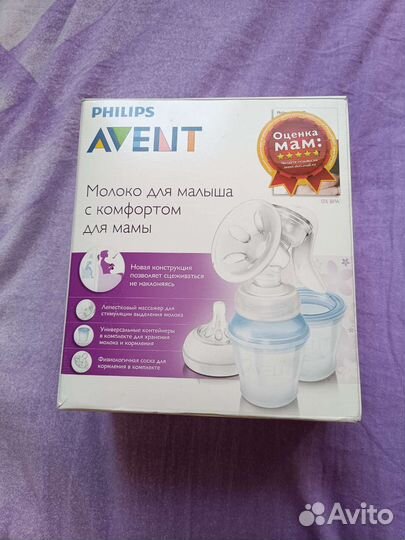 Молокоотсос avent ручной