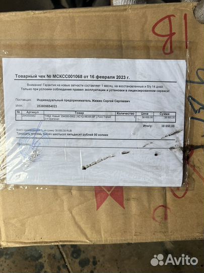 Тнвд denso 2.4 tdci