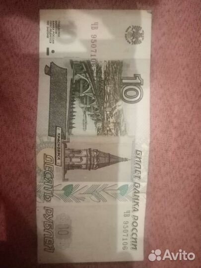 Продам купюру цена обговаривариваеться
