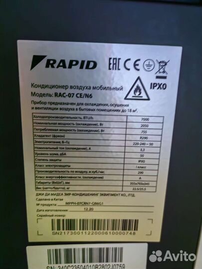 Мобильный кондиционер