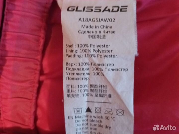 Лыжный костюм Glissade