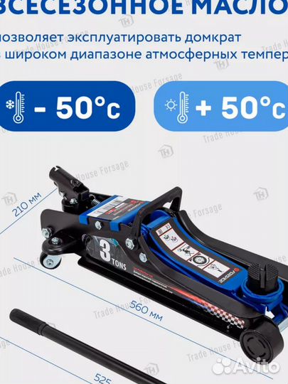 Домкрат подкатной низкий, 85-380mm,гп 3т Forsage