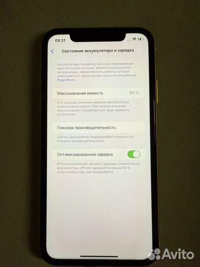 iPhone Xr, 256 ГБ