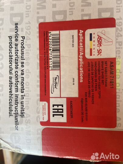 Тормозные колодки задние