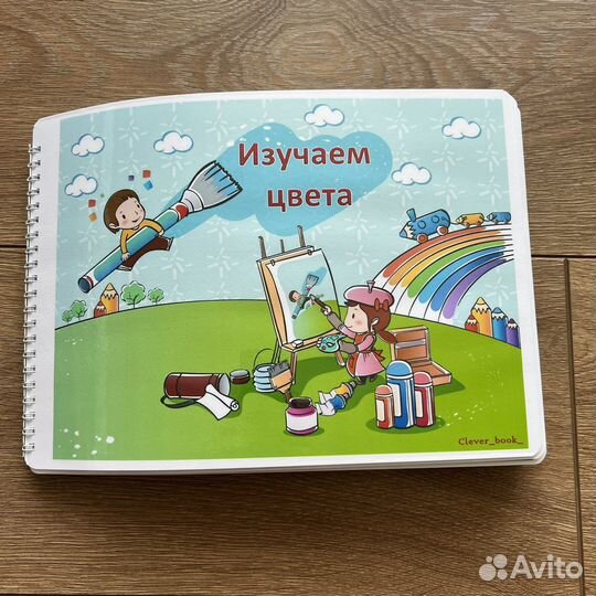 Книга на липучках