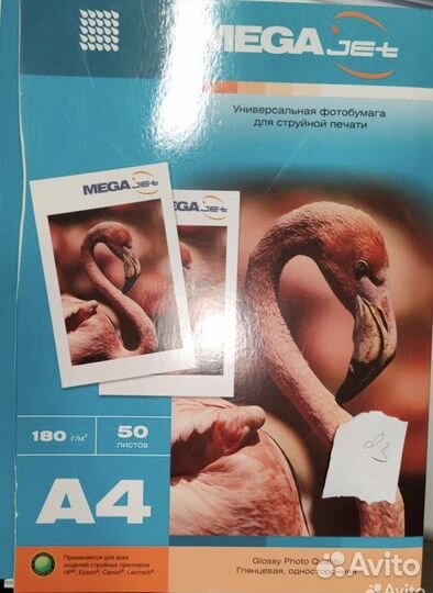 Фотобумага