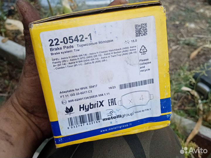 Тормозные колодки задние опель астра н