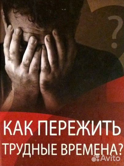 Книги разные: для семьи, бизнеса и жизни