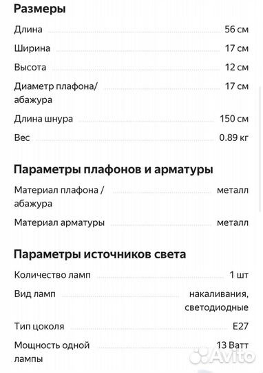 Настольная лампа IKEA