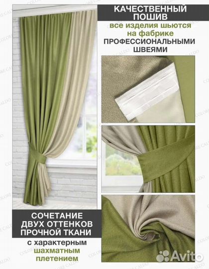 Шторы бежево-зеленые