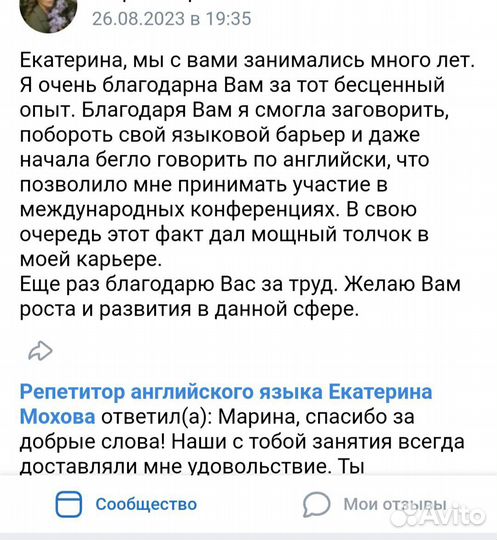 Репетитор по английскому языку