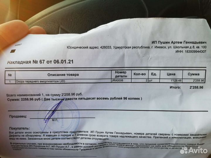 Опоры стоек для Mitsubishi каризма, лансер