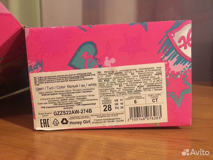 Туфли праздничные белые 27 28