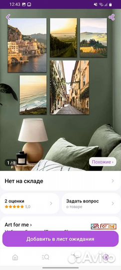 Модульные картины