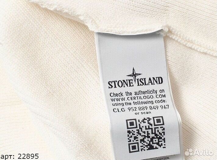 Свитер Stone Island Бежевый