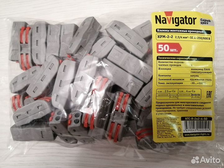 Клеммы монтажные проходн. navigator NTC-R-2x2-4-50