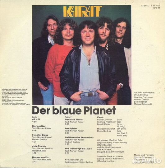 Виниловая пластинка Karat – Der Blaue Planet