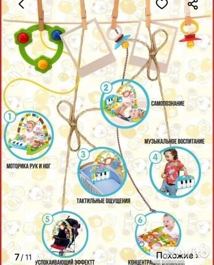 Развивающий коврик с пианино