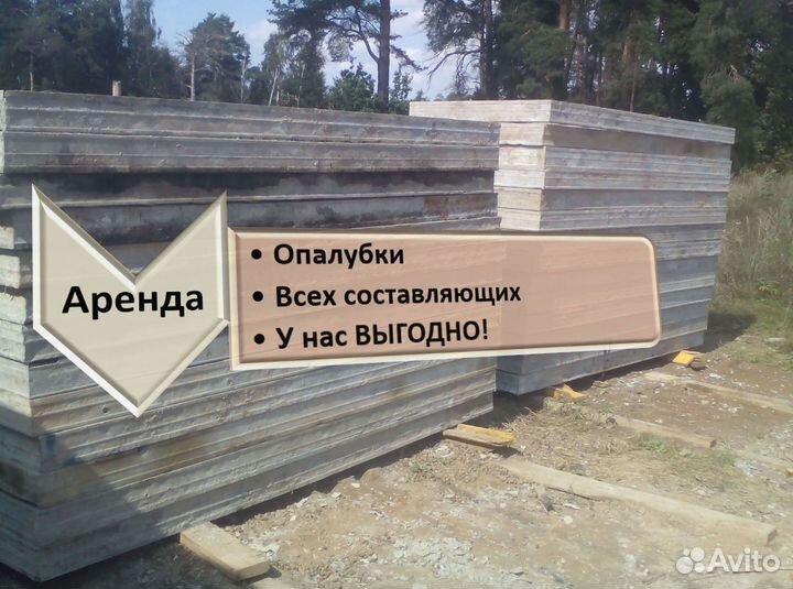 Стойка телескопическая для опалубки