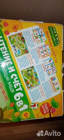 Игра для изучении алфавита и цифр