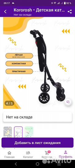 Детская каталка, коляска для путешествий