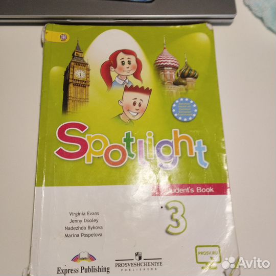 Учебник по английскому 3 класс