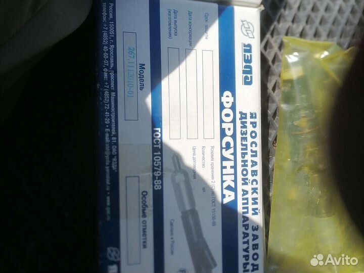 Форсунка маз