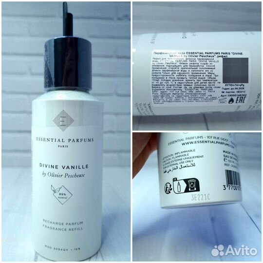 Парфюмерная Essential Parfums 10 мл