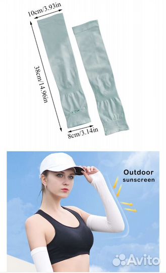 Нарукавники