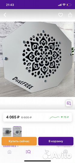 Встроенный пылесос для маникюра