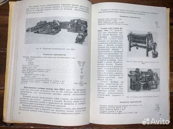 1962г. производство столярных изделий И мебели