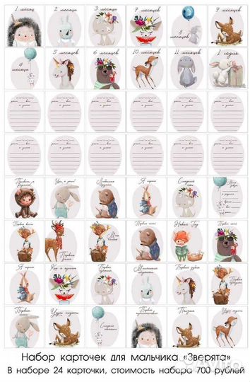 Карточки для фотосессии малышей