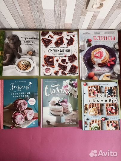 Книги кулинарные