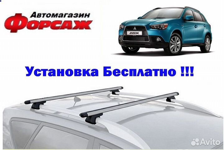 Багажник Митсубиши асх