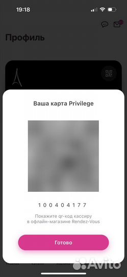 Скидка 20% rendez vous