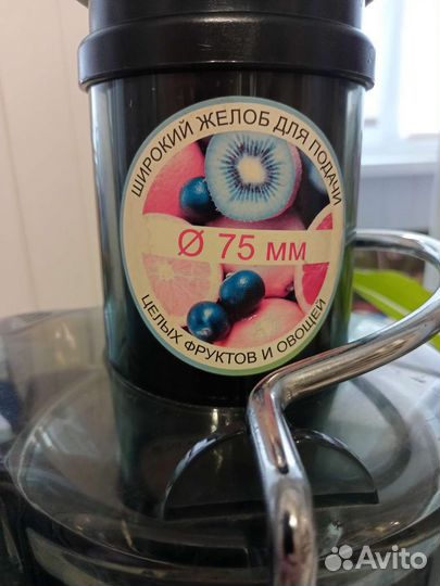 Соковыжималка