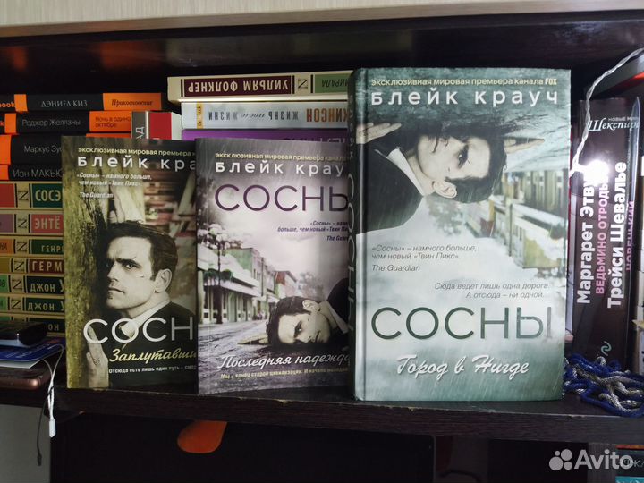 Сосны,Блейк Крауч,комплект