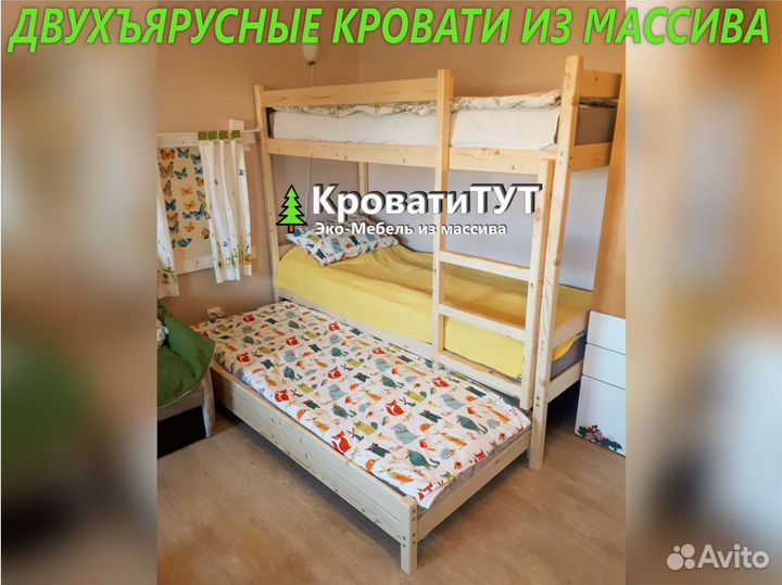 Двухъярусная Кровать