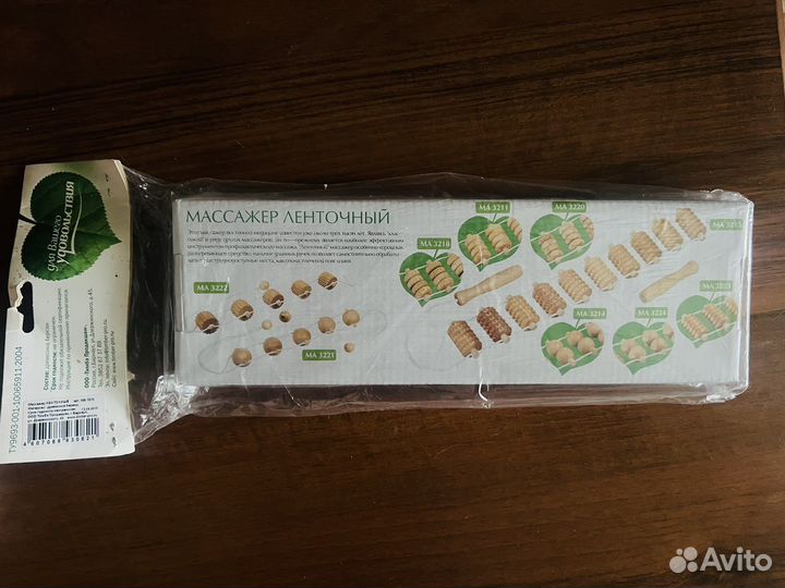 Массажер ленточнвй новый
