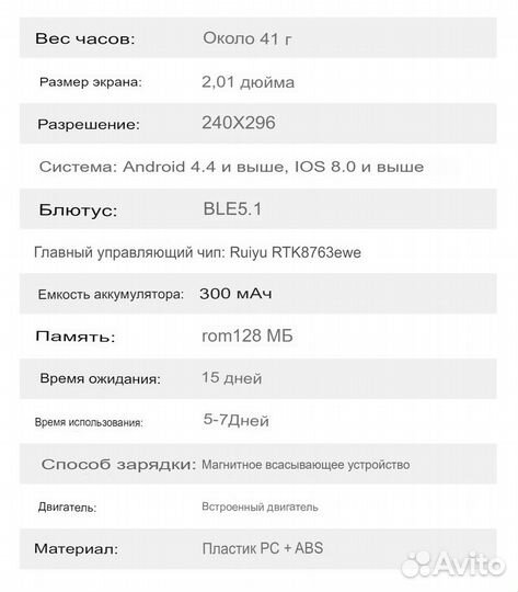 Смарт-часы senbono