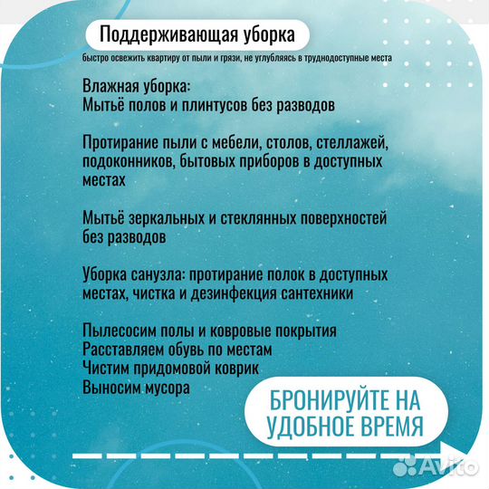 Уборка дома Клининг Xимчистка мебели дивана