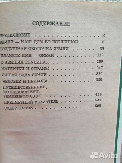 Энциклопедия