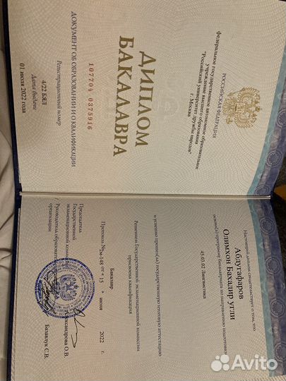 Репетитор по английскому языку