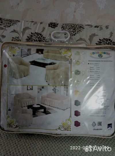 Покрывало для мягкой мебели