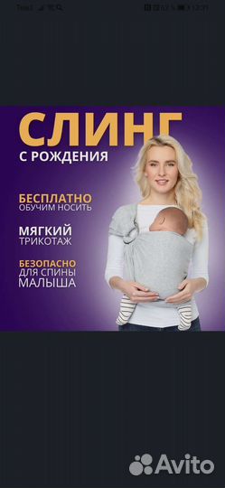 Mums Era слинг с кольцами