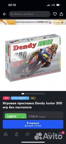 Игровая приставка dendy