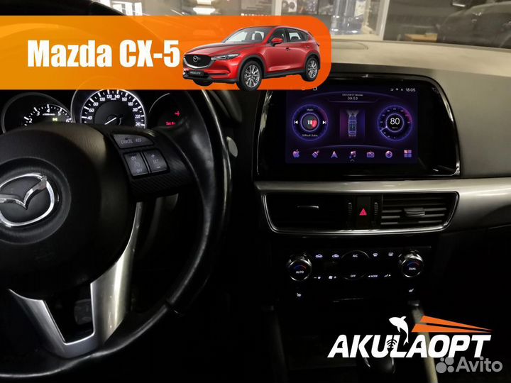 Магнитола Mazda CX-5, Mazda 6 2014+