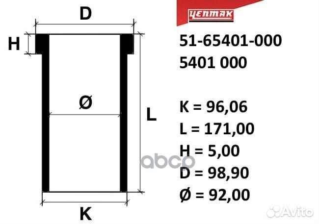 Гильза цилиндра fiat 93mm ducato-daily 8140.21