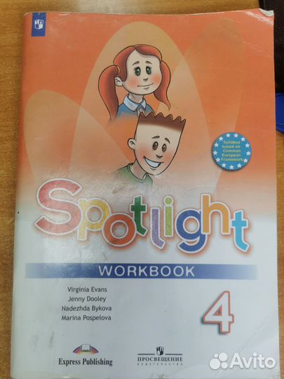 Учебник английского языка 4 класс